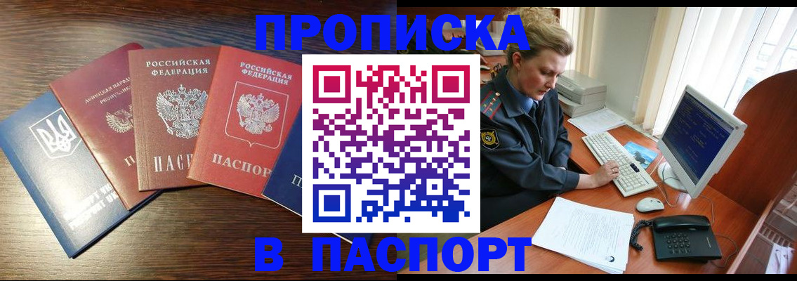 временная регистрация поиск в Суровикино