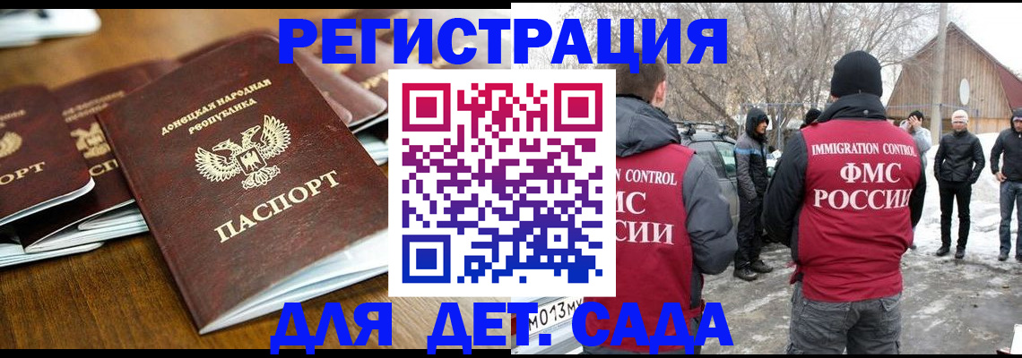 прописка ребенка в Суровикино