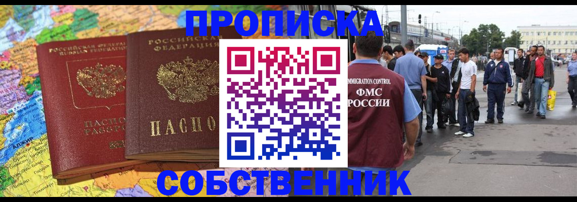 временная регистрация законно в Суровикино